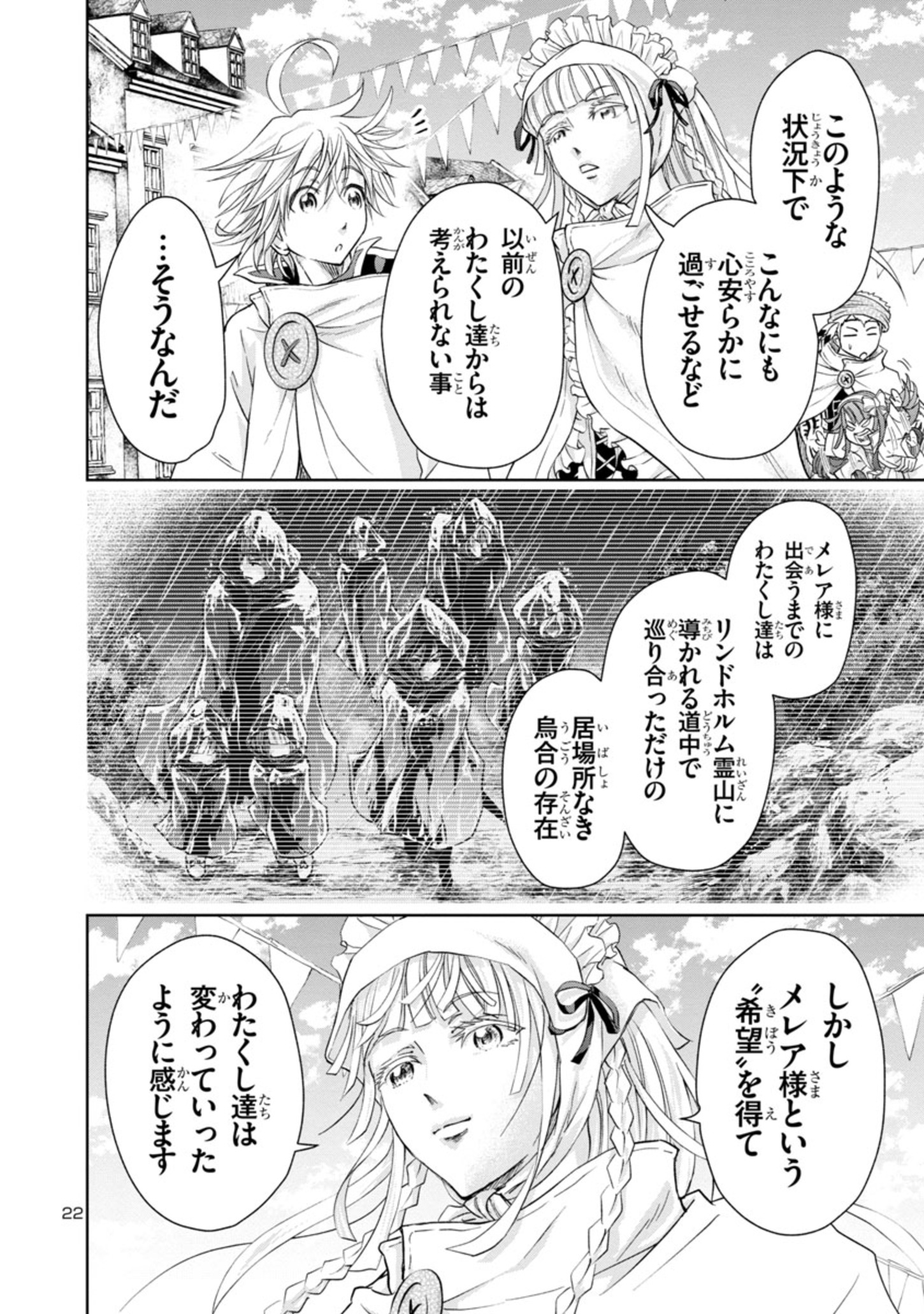 百魔の主異世界で魔王チートは最強かもしれません 第11話 - Page 23