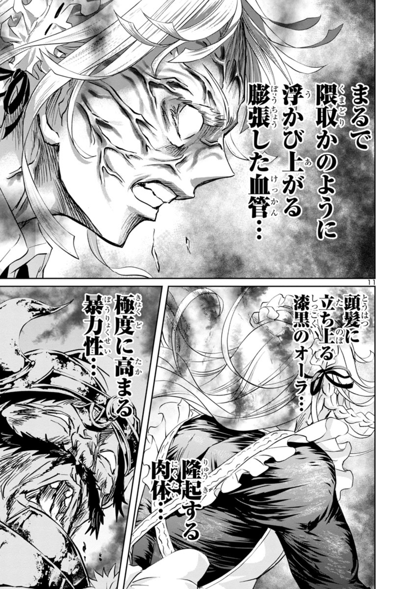 百魔の主異世界で魔王チートは最強かもしれません 第12話 - Page 11