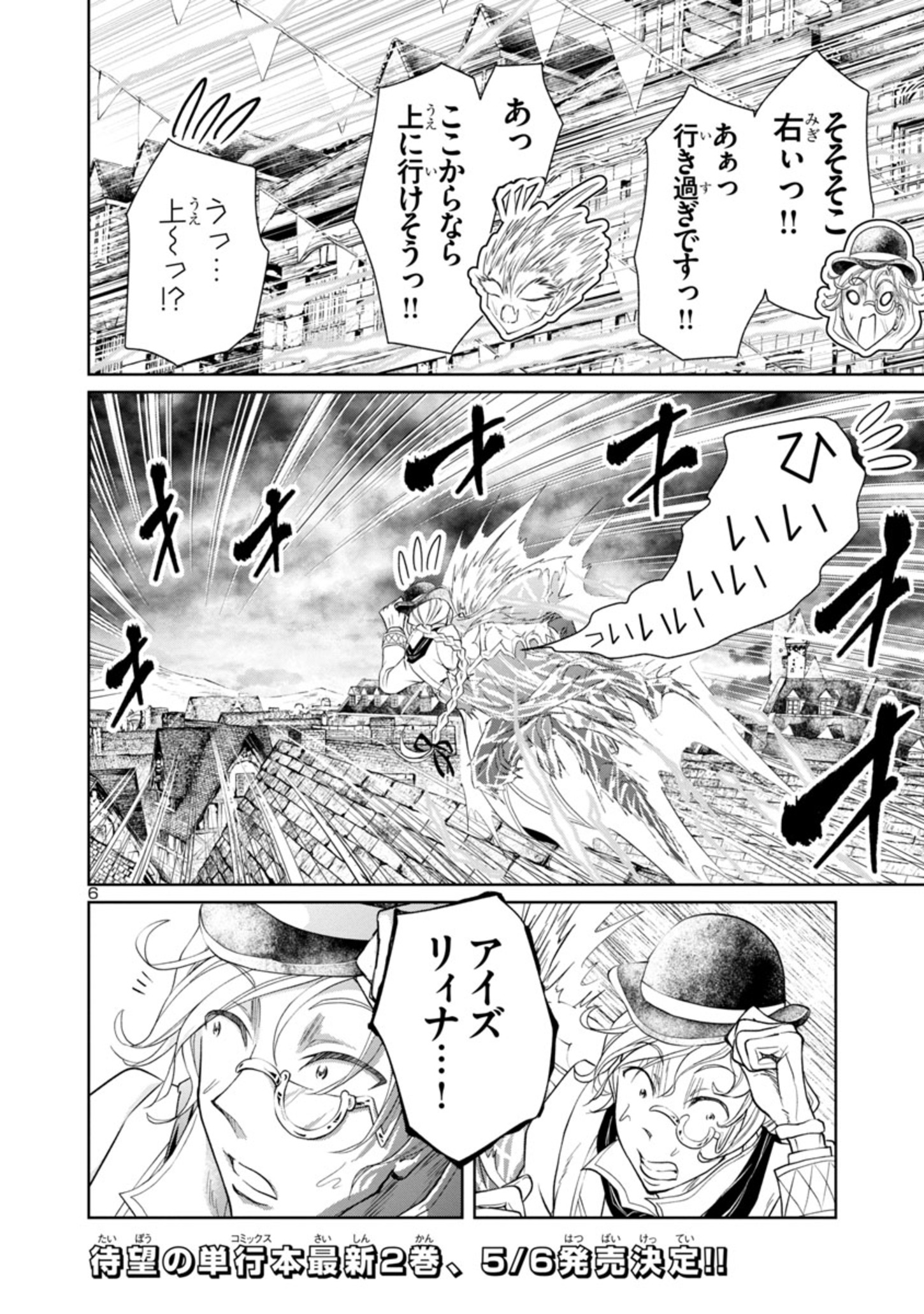 百魔の主異世界で魔王チートは最強かもしれません 第13話 - Page 6