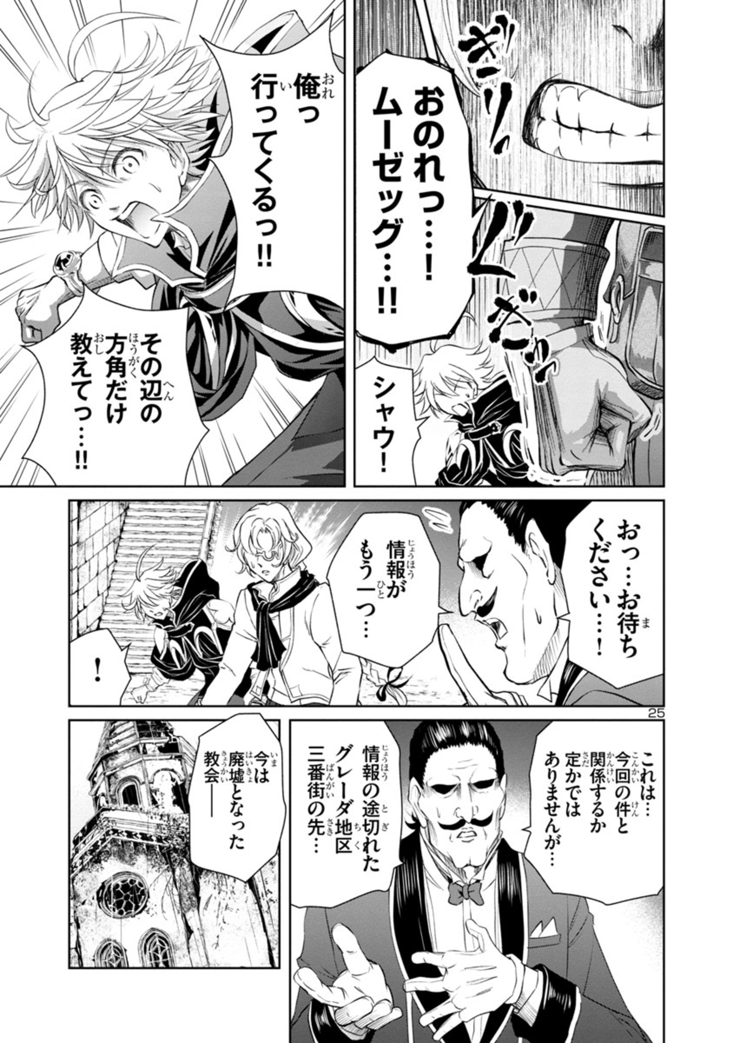 百魔の主異世界で魔王チートは最強かもしれません 第13話 - Page 26