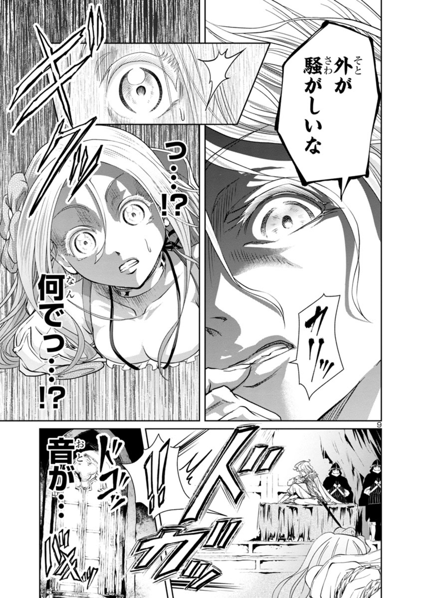 百魔の主異世界で魔王チートは最強かもしれません 第14話 - Page 9