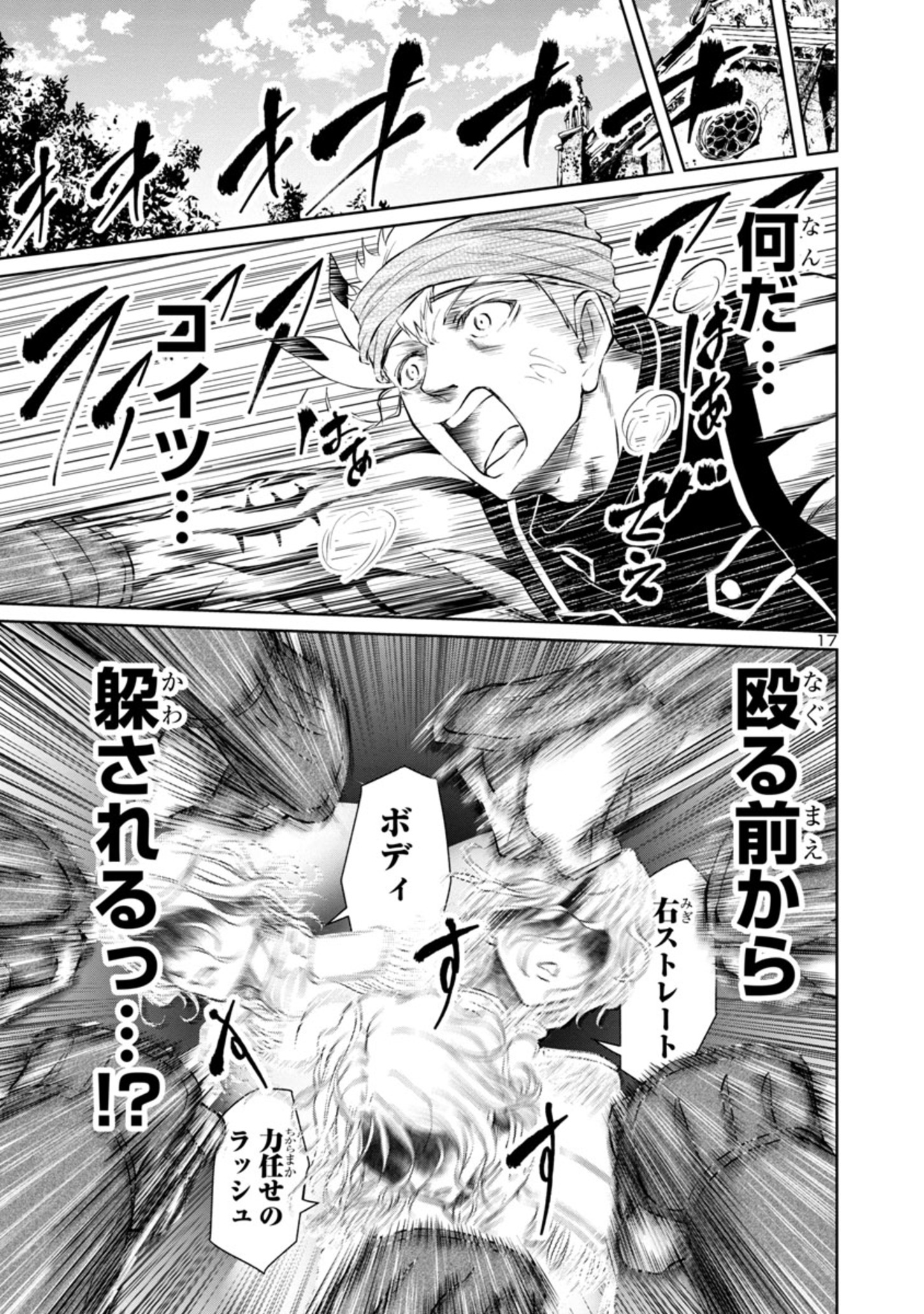 百魔の主異世界で魔王チートは最強かもしれません 第14話 - Page 18