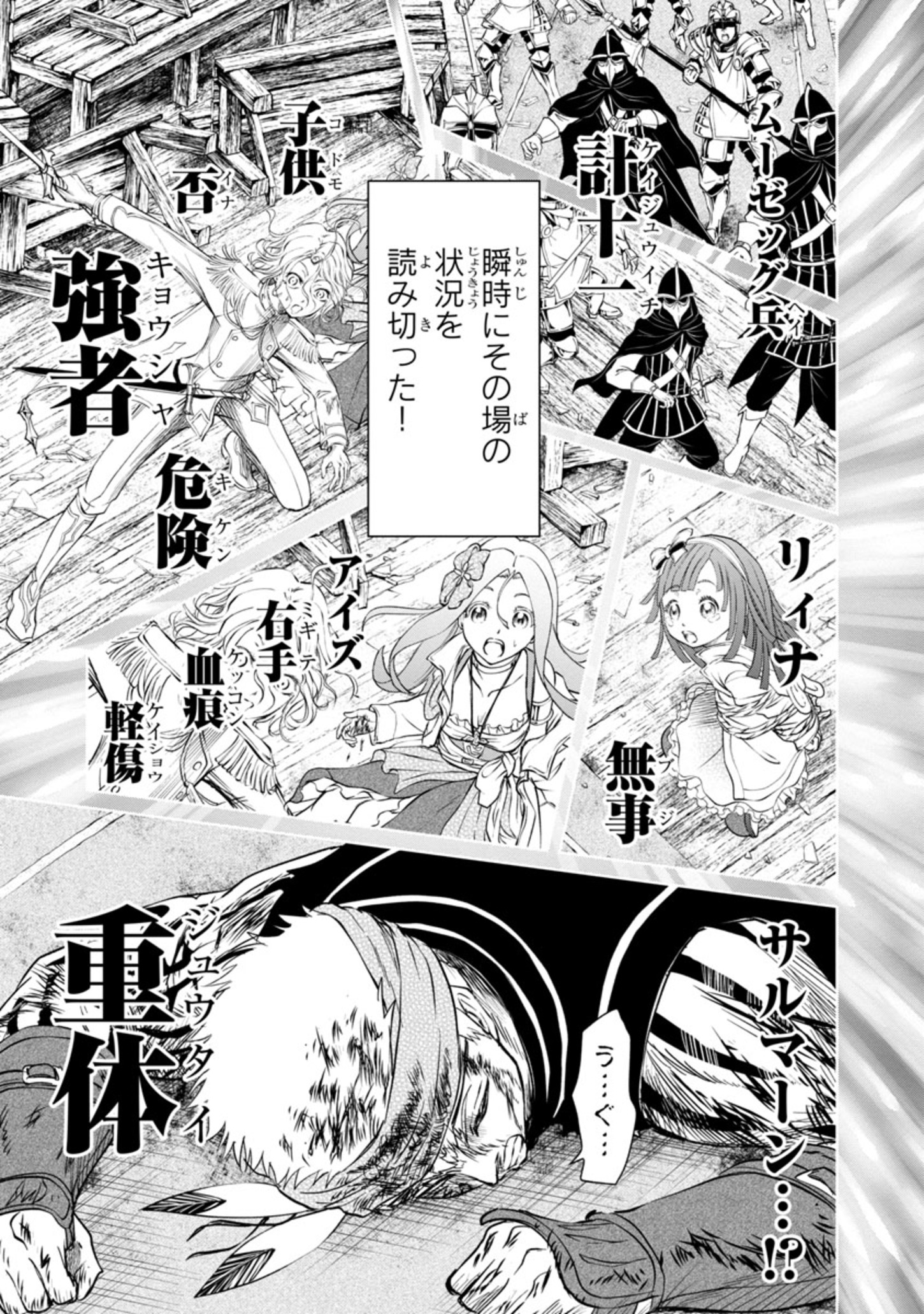 百魔の主異世界で魔王チートは最強かもしれません 第16話 - Page 5