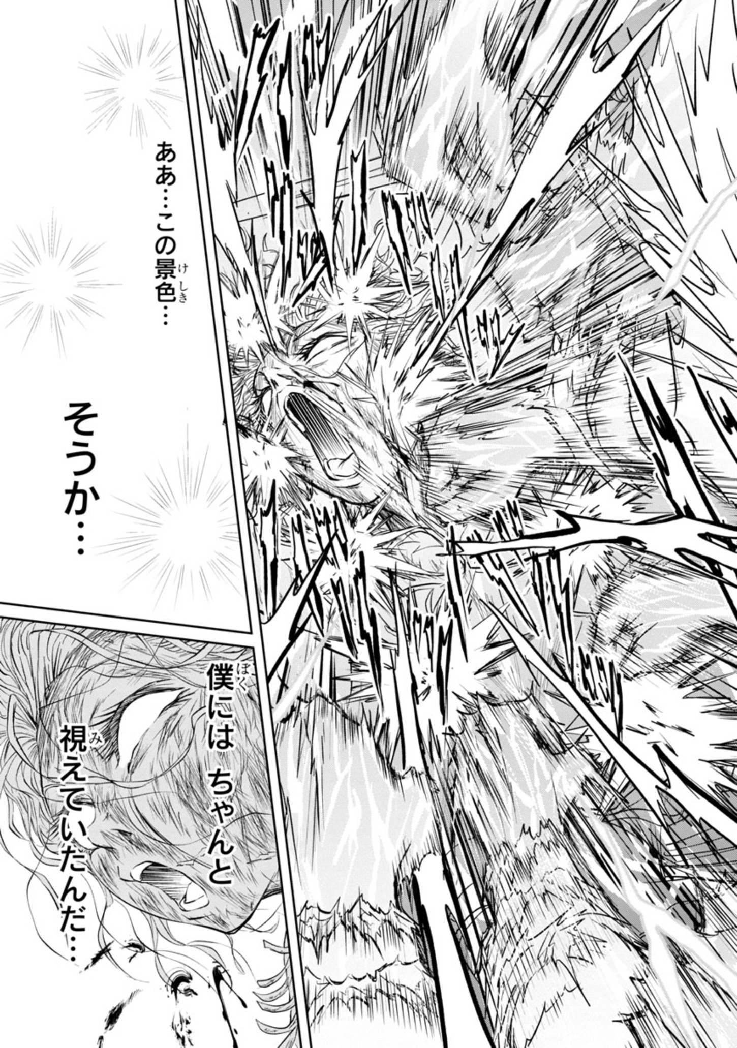 百魔の主異世界で魔王チートは最強かもしれません 第17話 - Page 27