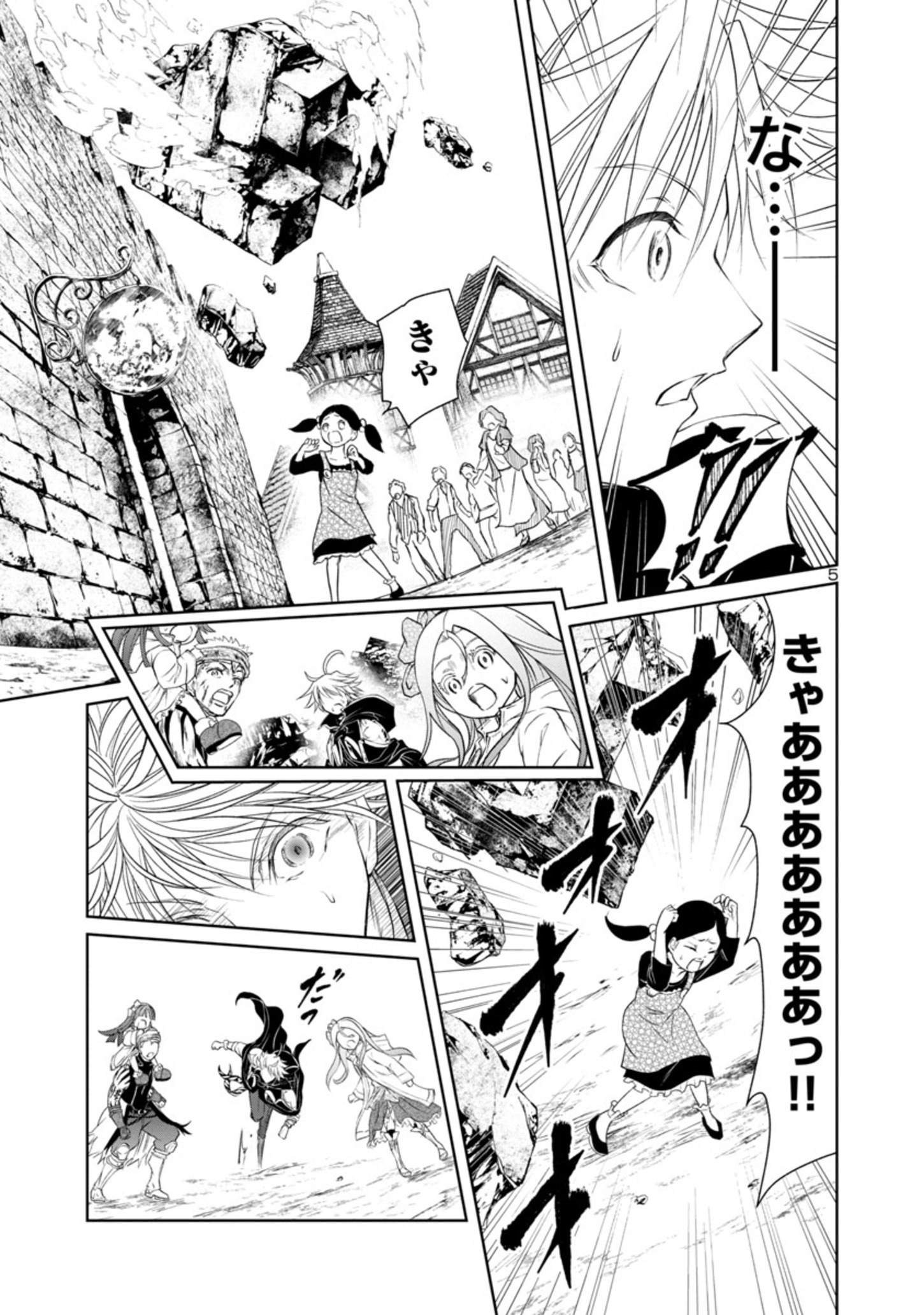 百魔の主異世界で魔王チートは最強かもしれません 第19話 - Page 6