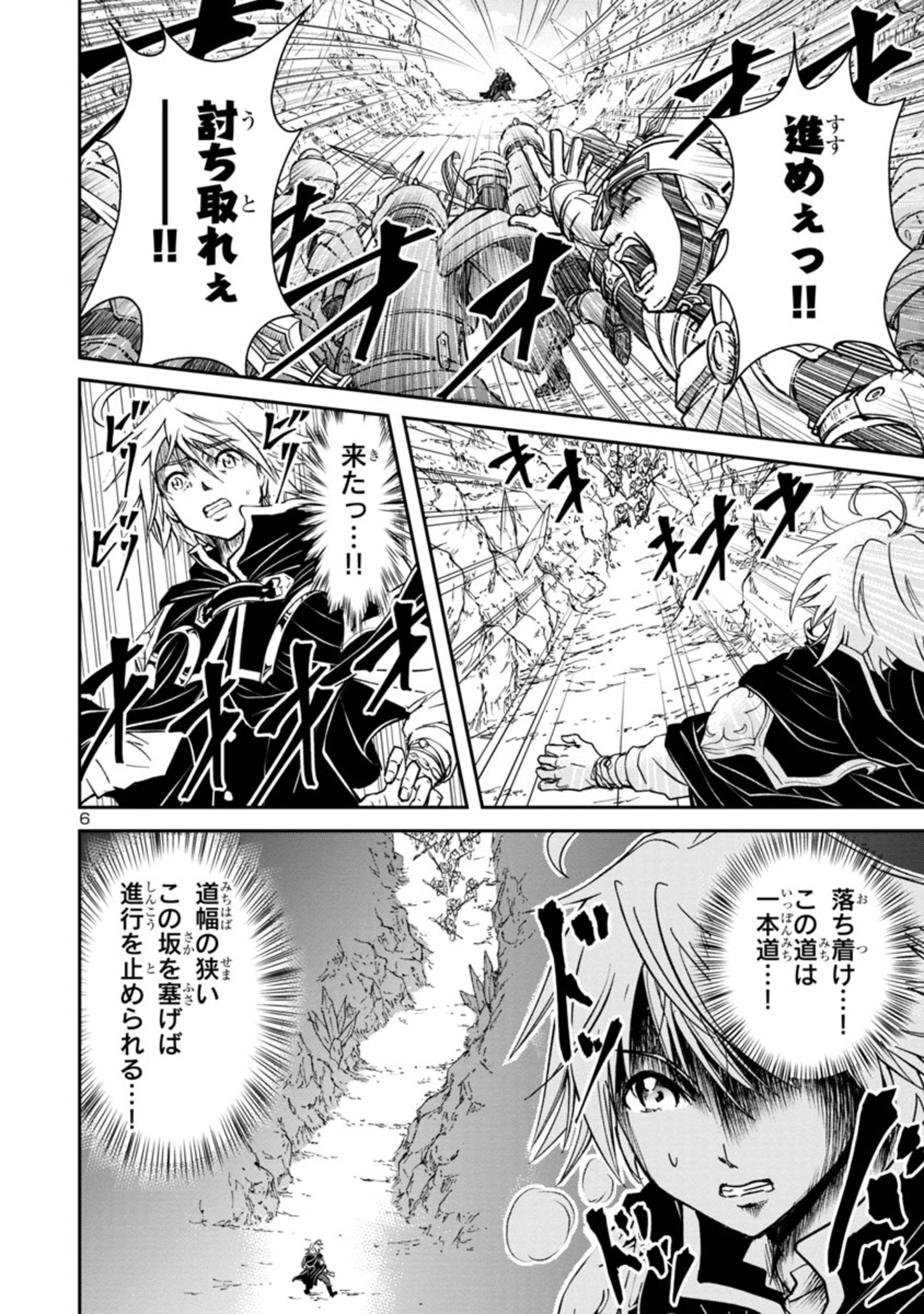 百魔の主異世界で魔王チートは最強かもしれません 第2.2話 - Page 6