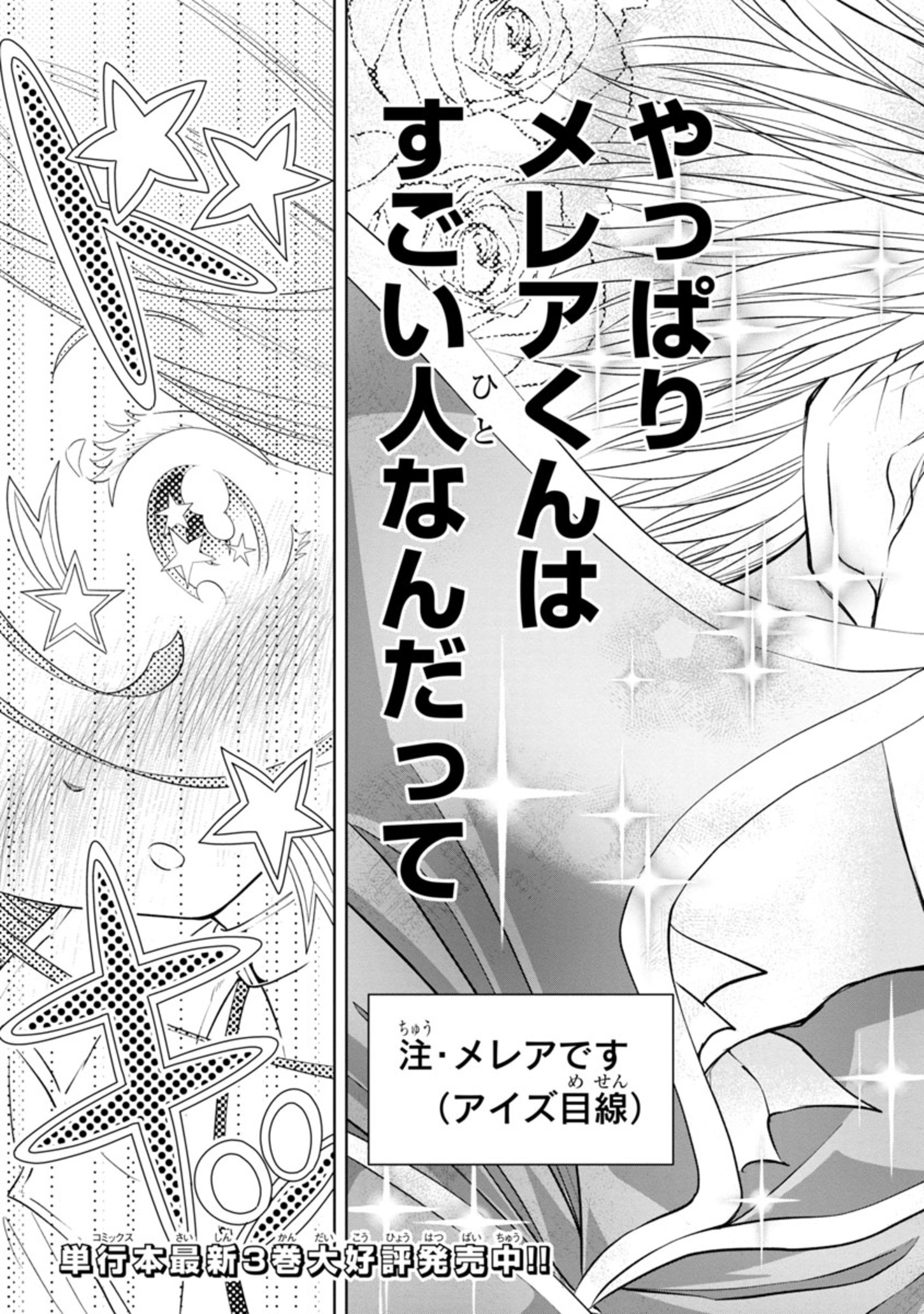 百魔の主異世界で魔王チートは最強かもしれません 第20話 - Page 3