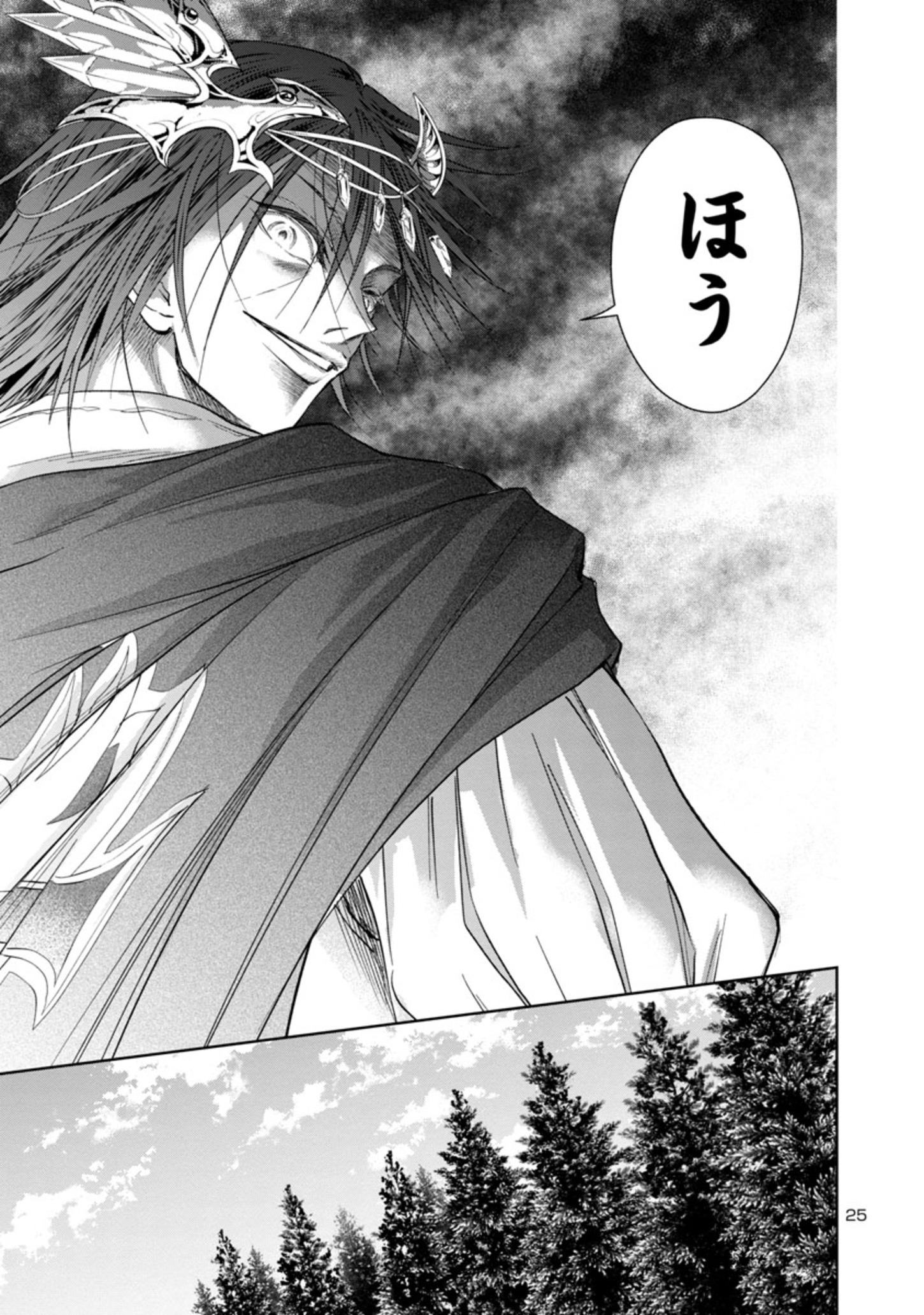 百魔の主異世界で魔王チートは最強かもしれません 第23話 - Page 25