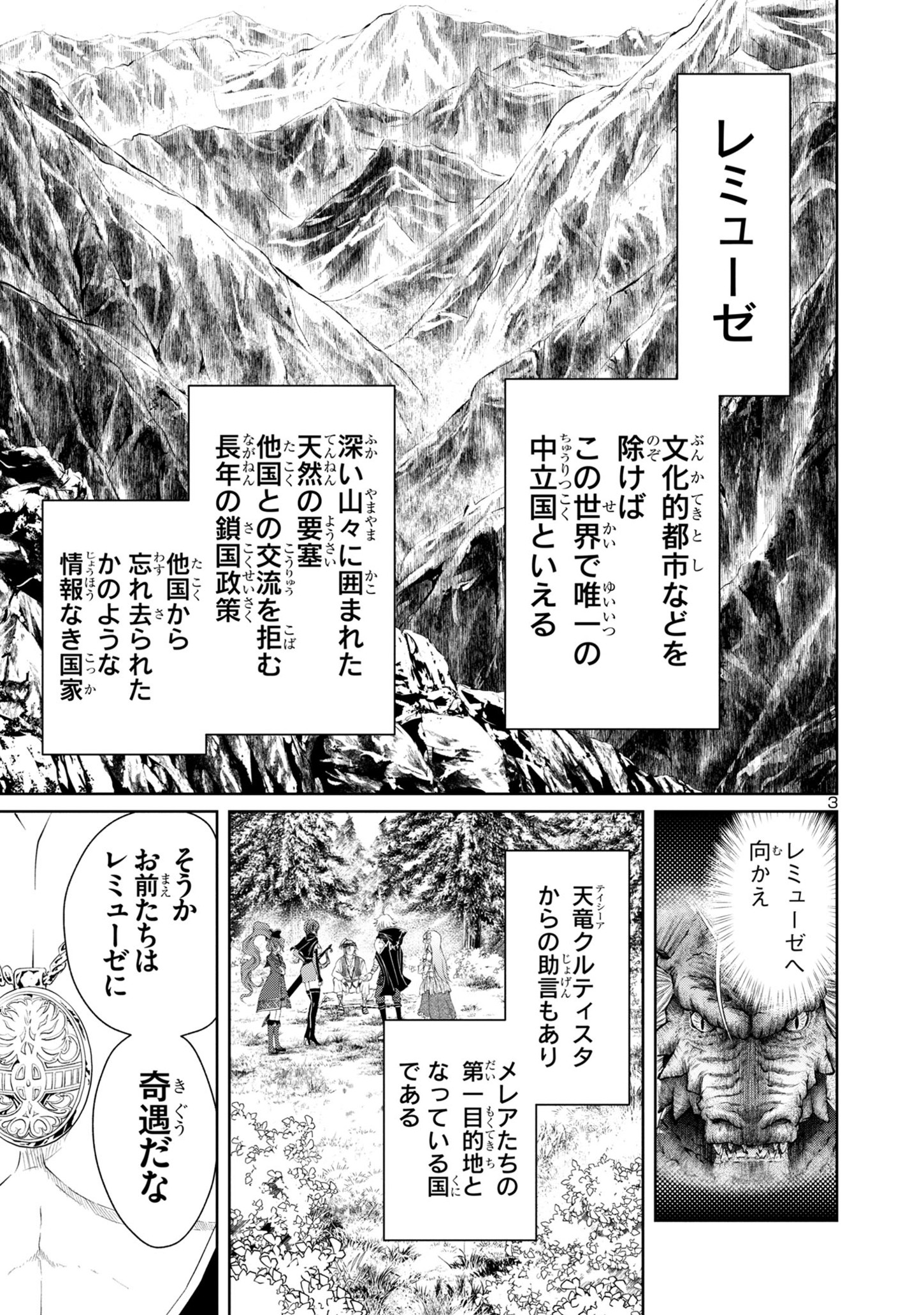 百魔の主異世界で魔王チートは最強かもしれません 第25話 - Page 4