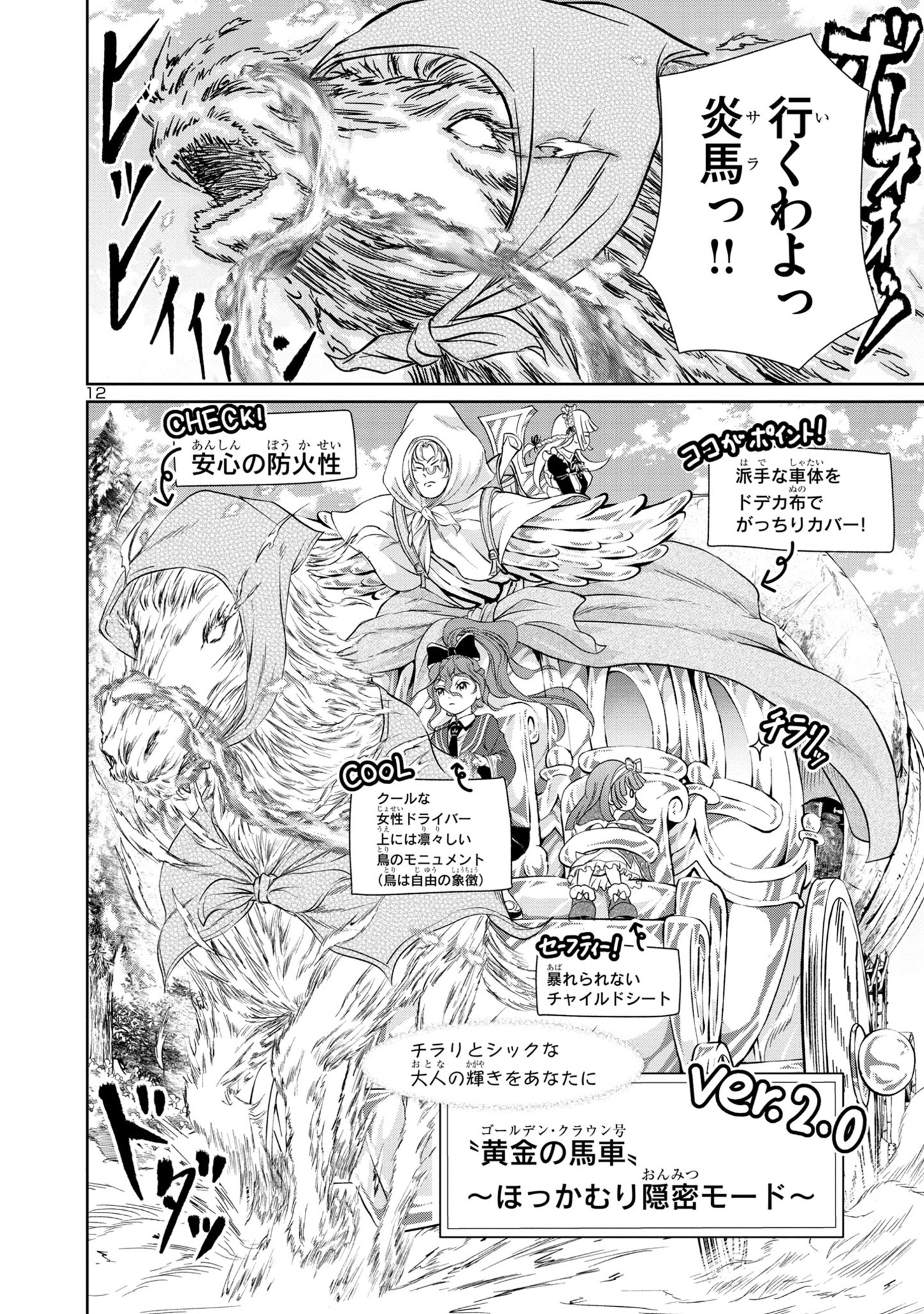 百魔の主異世界で魔王チートは最強かもしれません 第25話 - Page 13