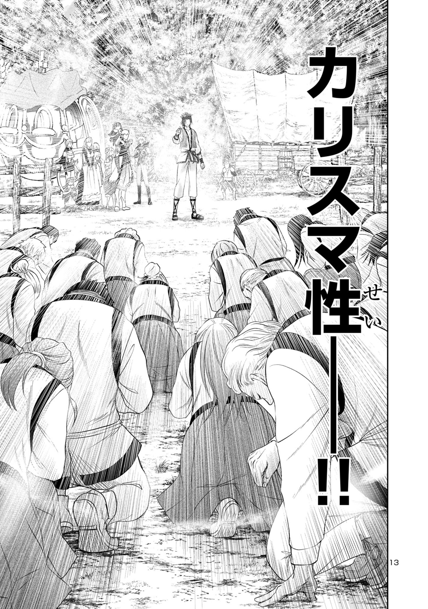 百魔の主異世界で魔王チートは最強かもしれません 第26話 - Page 13