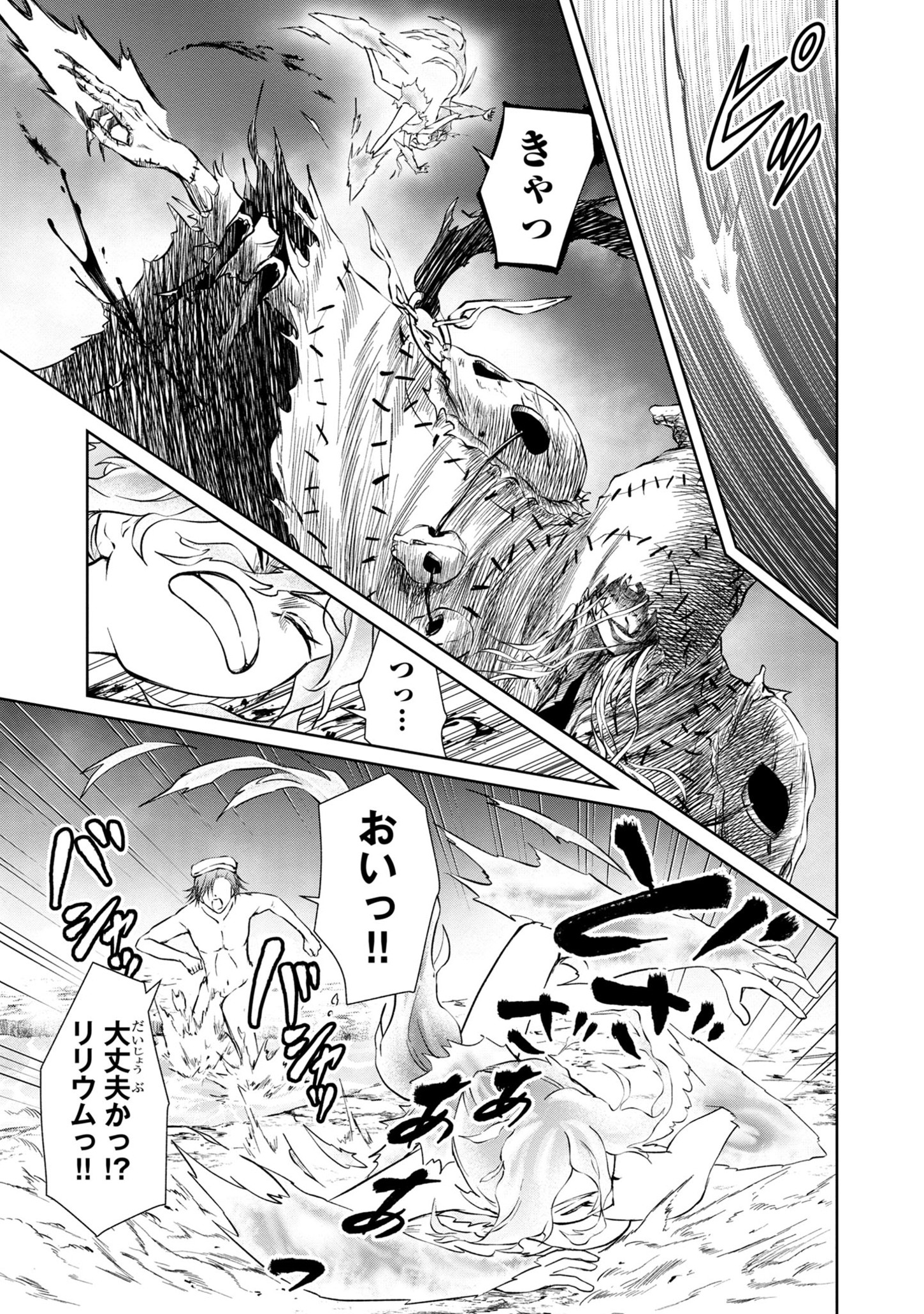 百魔の主異世界で魔王チートは最強かもしれません 第28話 - Page 7