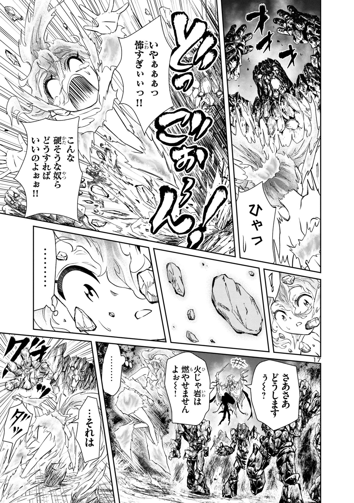 百魔の主異世界で魔王チートは最強かもしれません 第28話 - Page 18