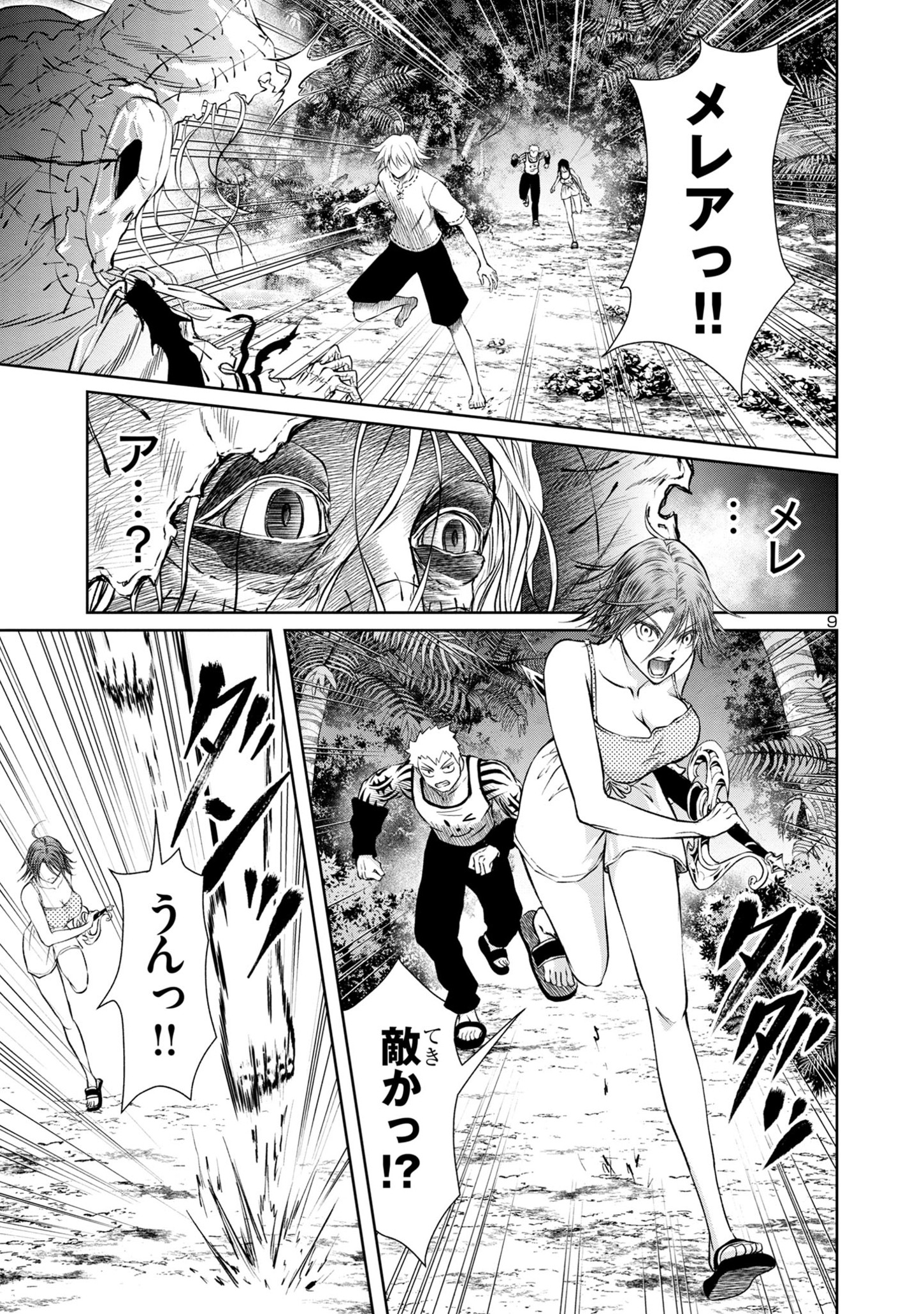 百魔の主異世界で魔王チートは最強かもしれません 第29話 - Page 10