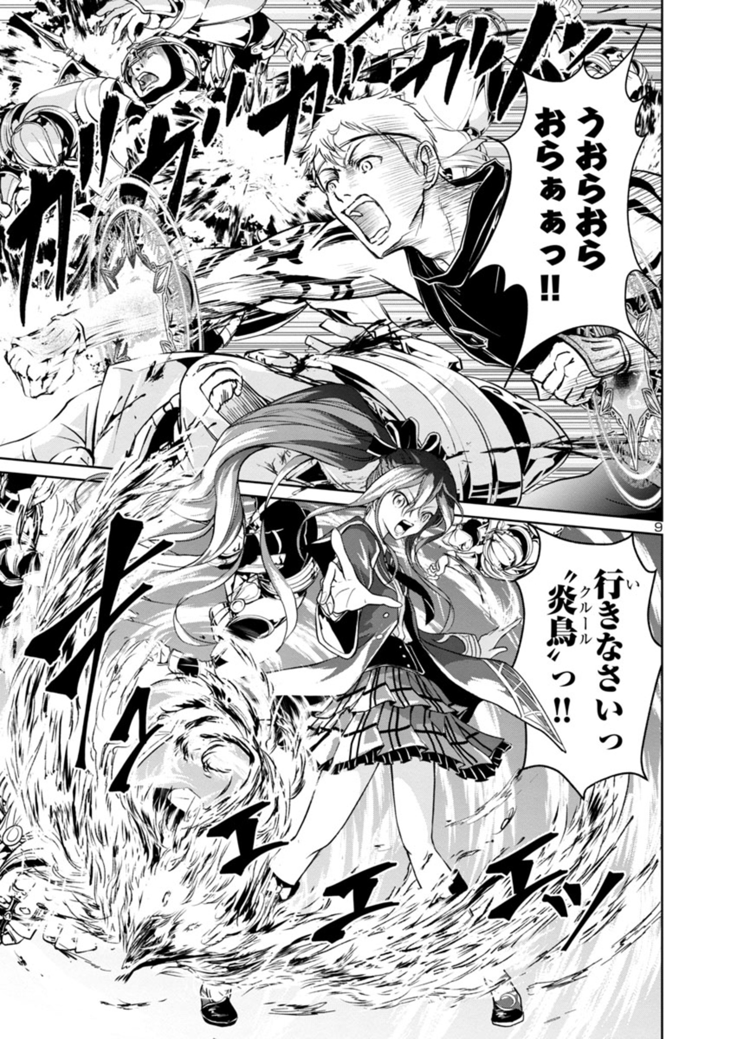 百魔の主異世界で魔王チートは最強かもしれません 第3.1話 - Page 10