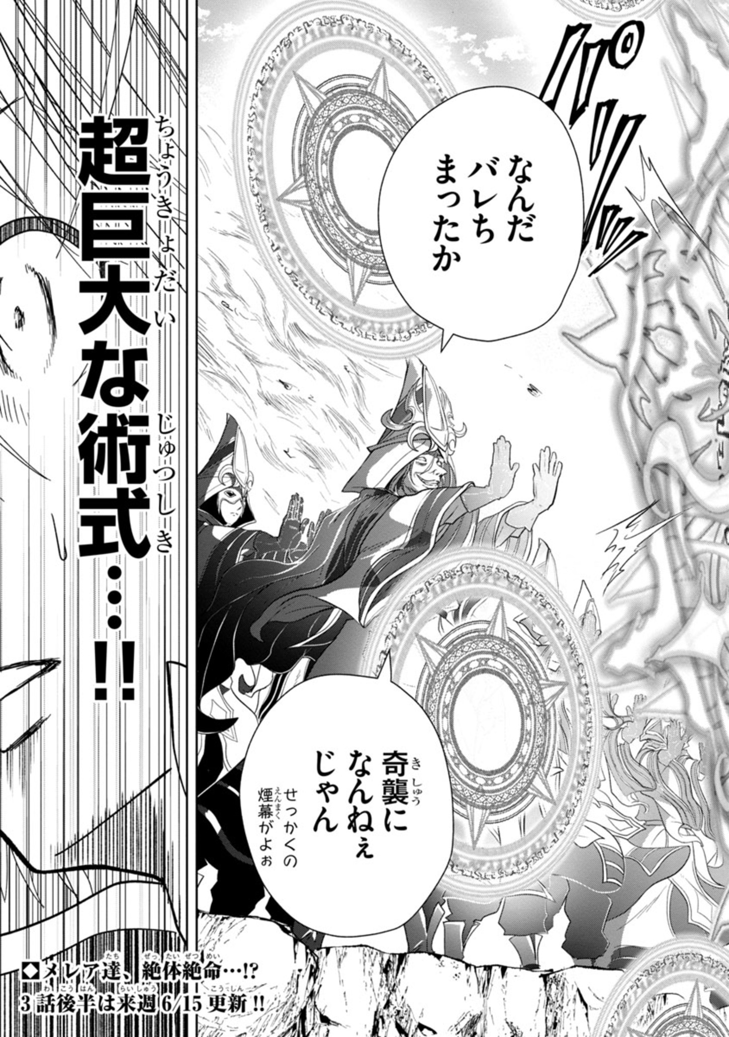 百魔の主異世界で魔王チートは最強かもしれません 第3.1話 - Page 17