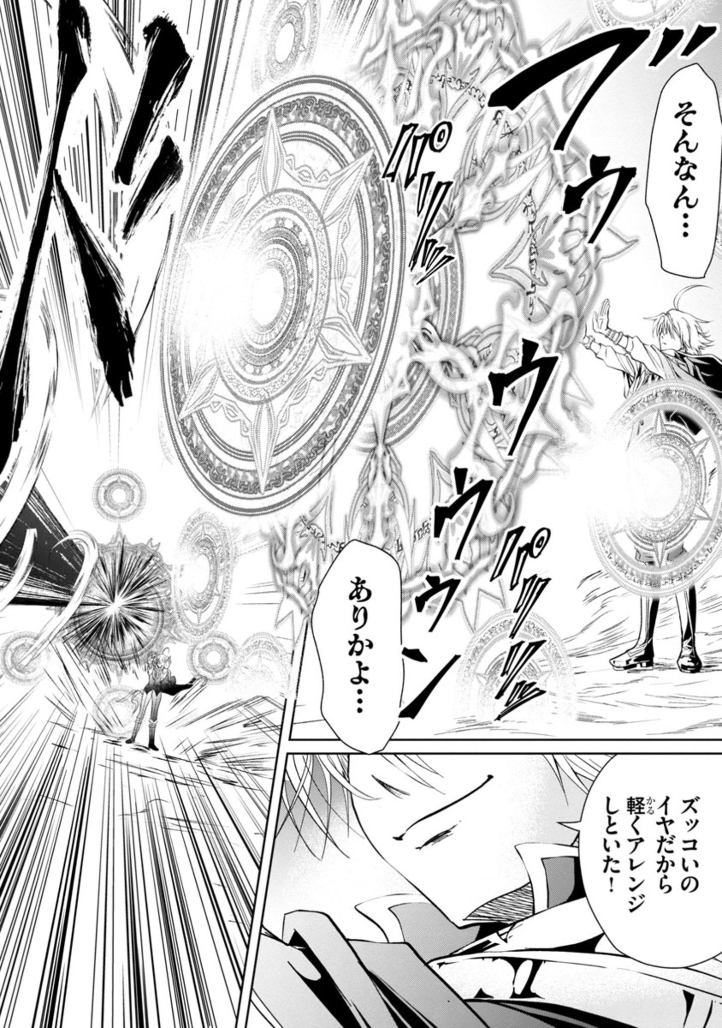 百魔の主異世界で魔王チートは最強かもしれません 第3.2話 - Page 13