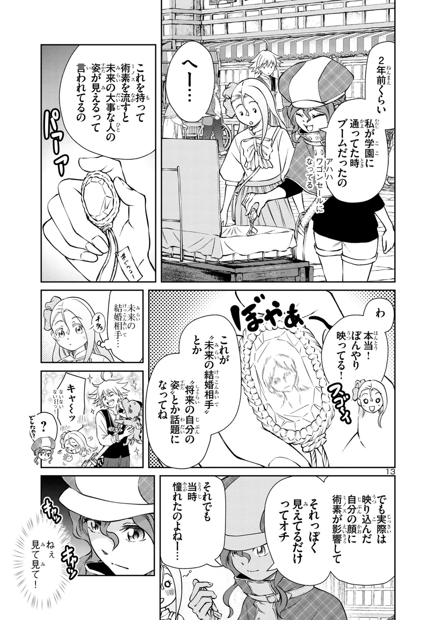 百魔の主異世界で魔王チートは最強かもしれません 第33話 - Page 14