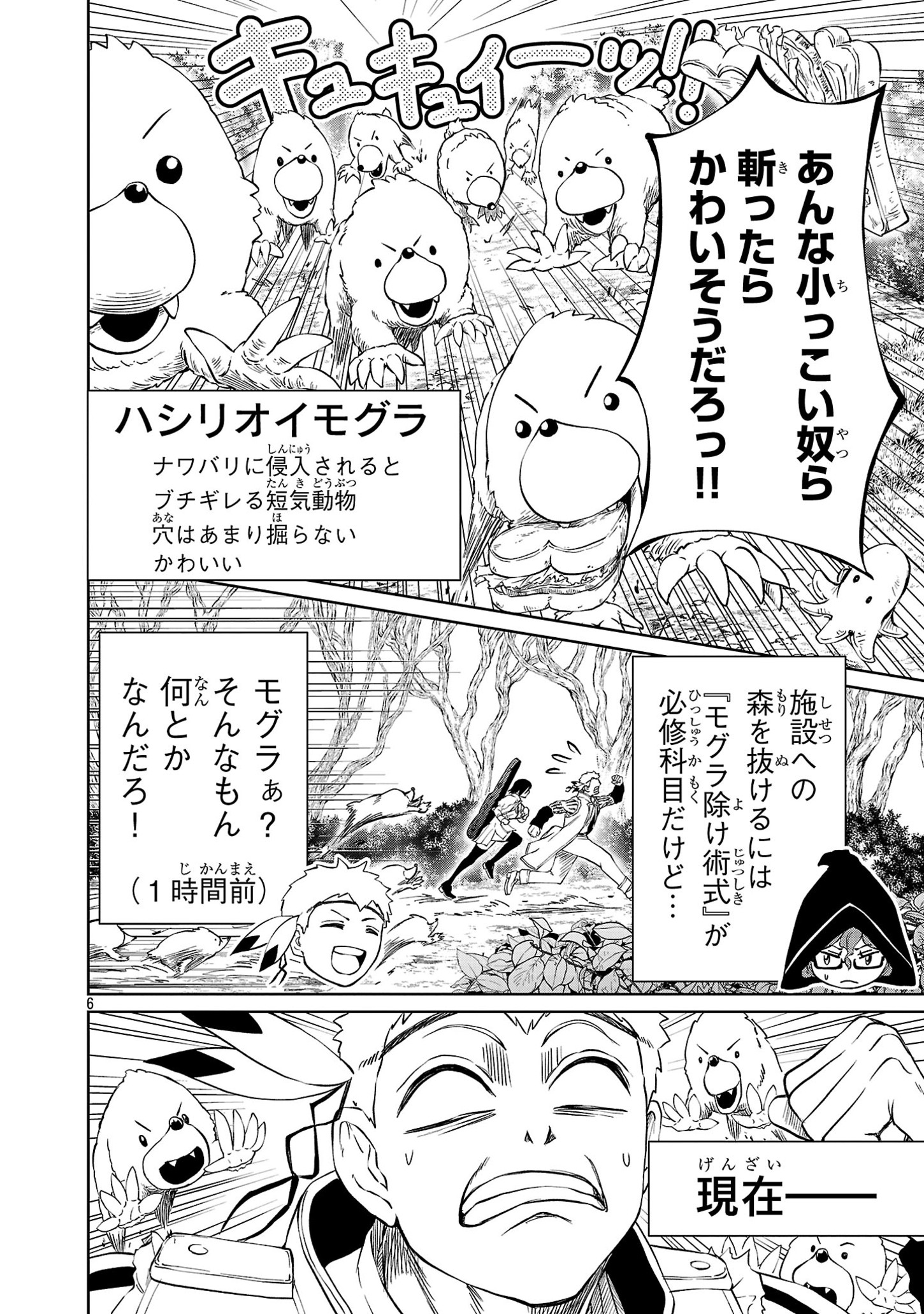 百魔の主異世界で魔王チートは最強かもしれません 第34.2話 - Page 7