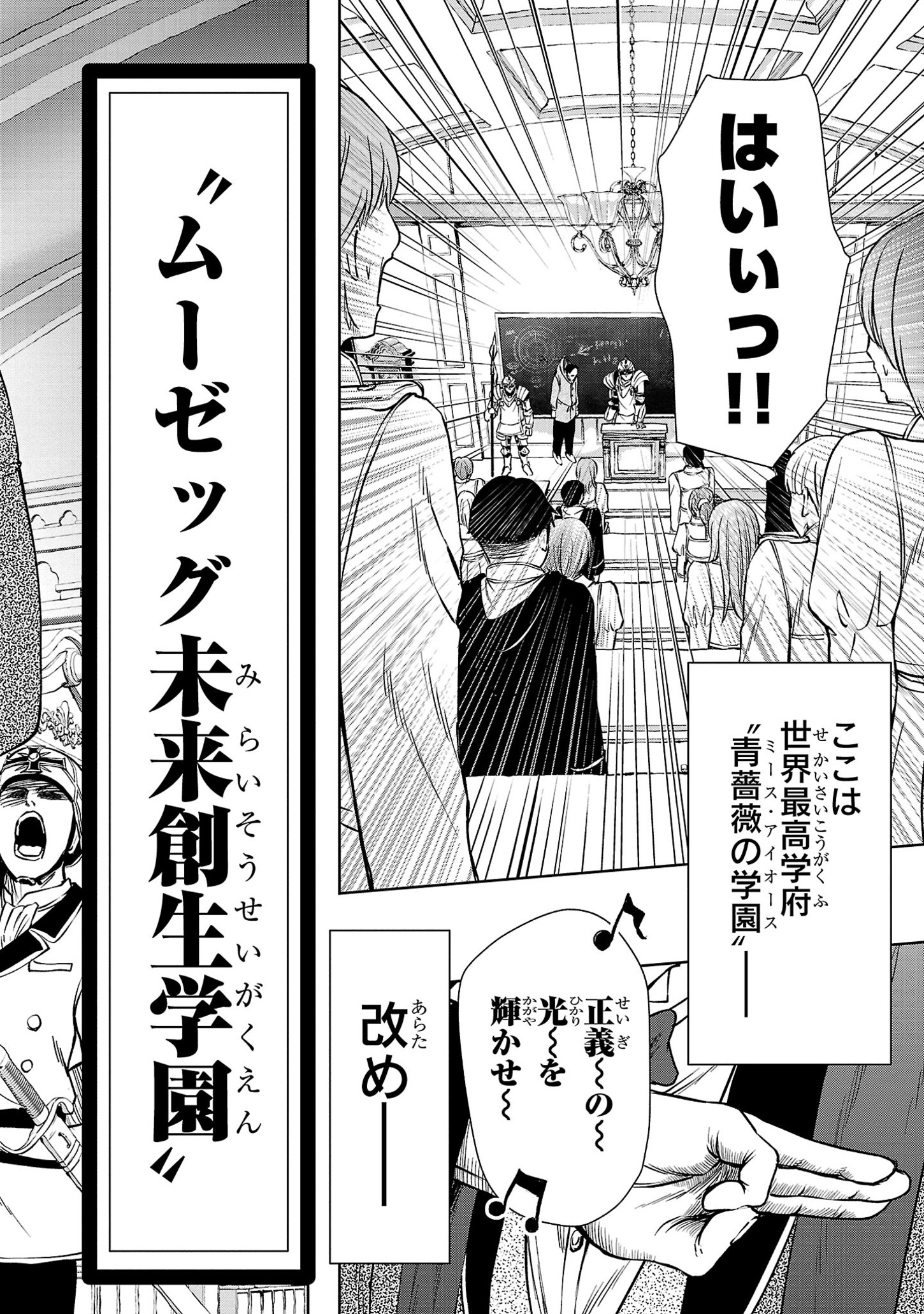 百魔の主異世界で魔王チートは最強かもしれません 第35話 - Page 4