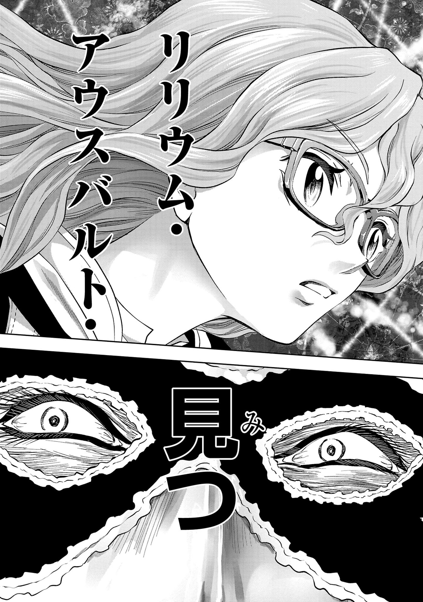 百魔の主異世界で魔王チートは最強かもしれません 第35話 - Page 23