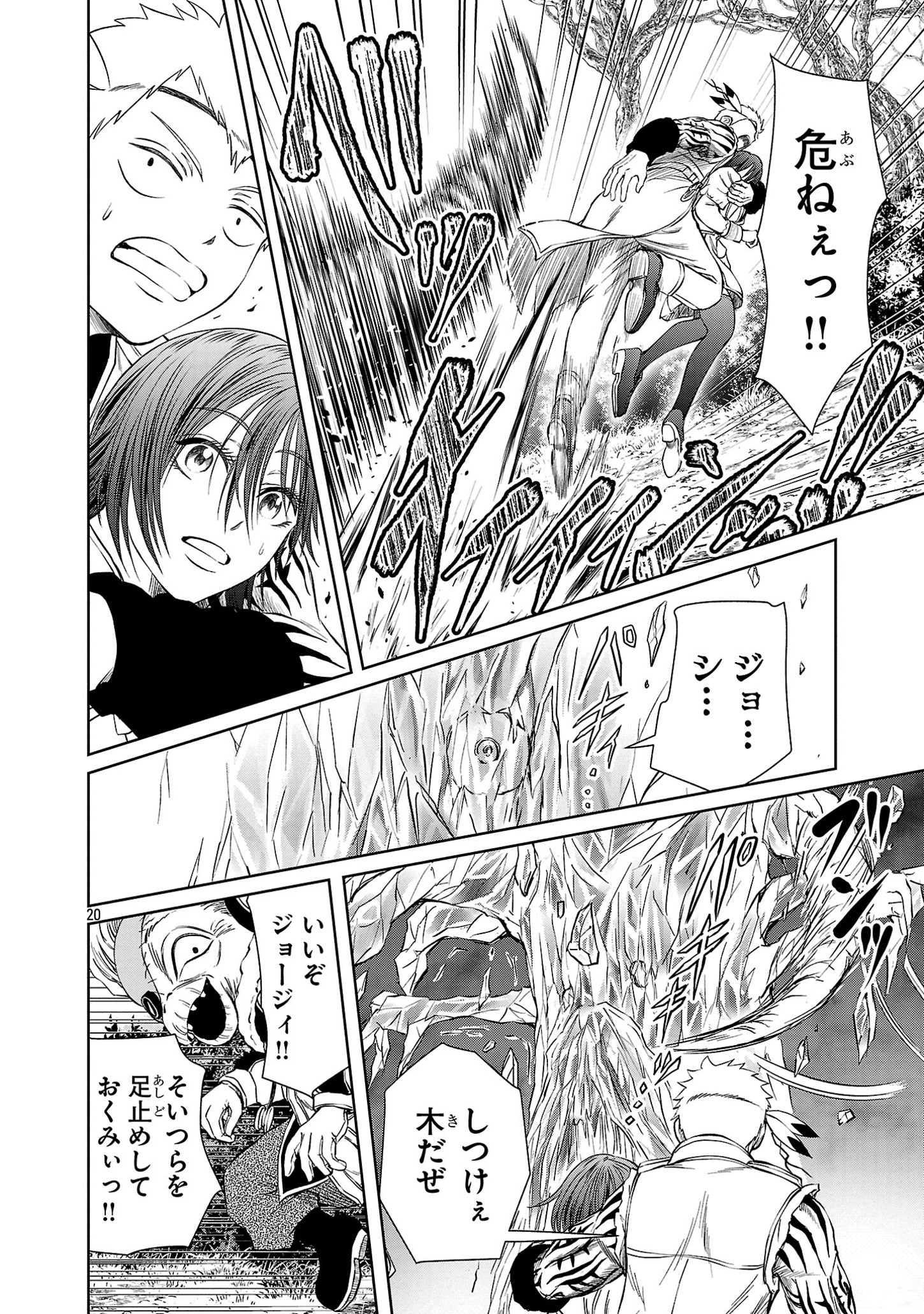 百魔の主異世界で魔王チートは最強かもしれません 第36話 - Page 21