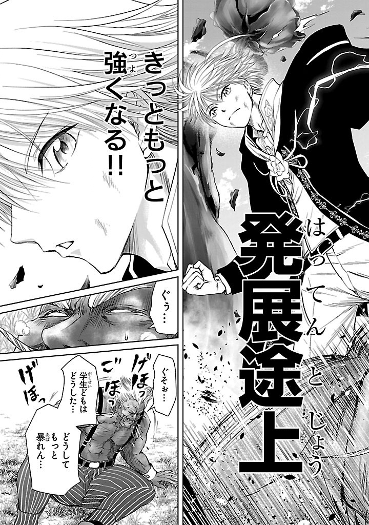 百魔の主異世界で魔王チートは最強かもしれません 第38話 - Page 29