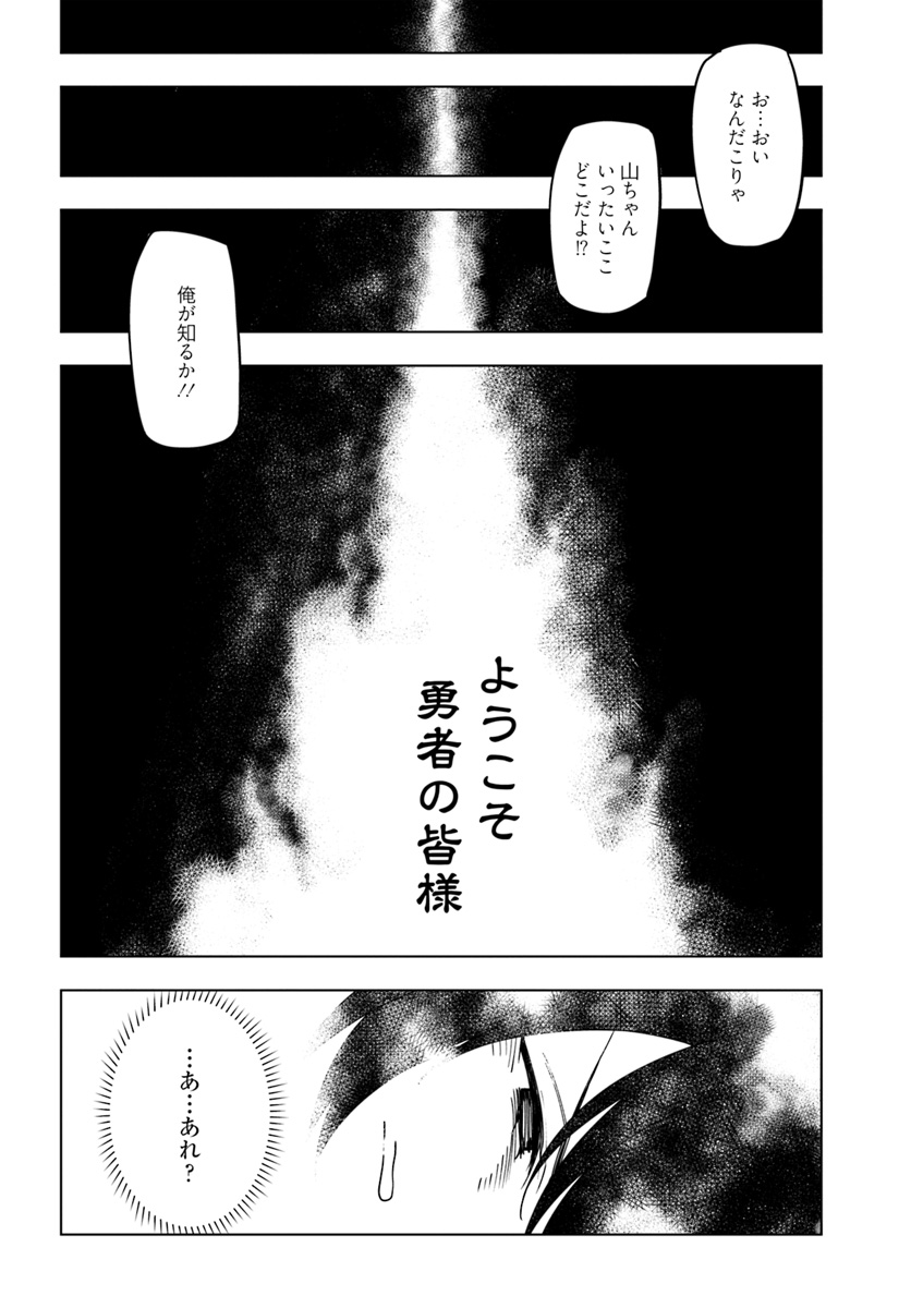 百錬の覇王と聖約の戦乙女 第1話 - Page 7