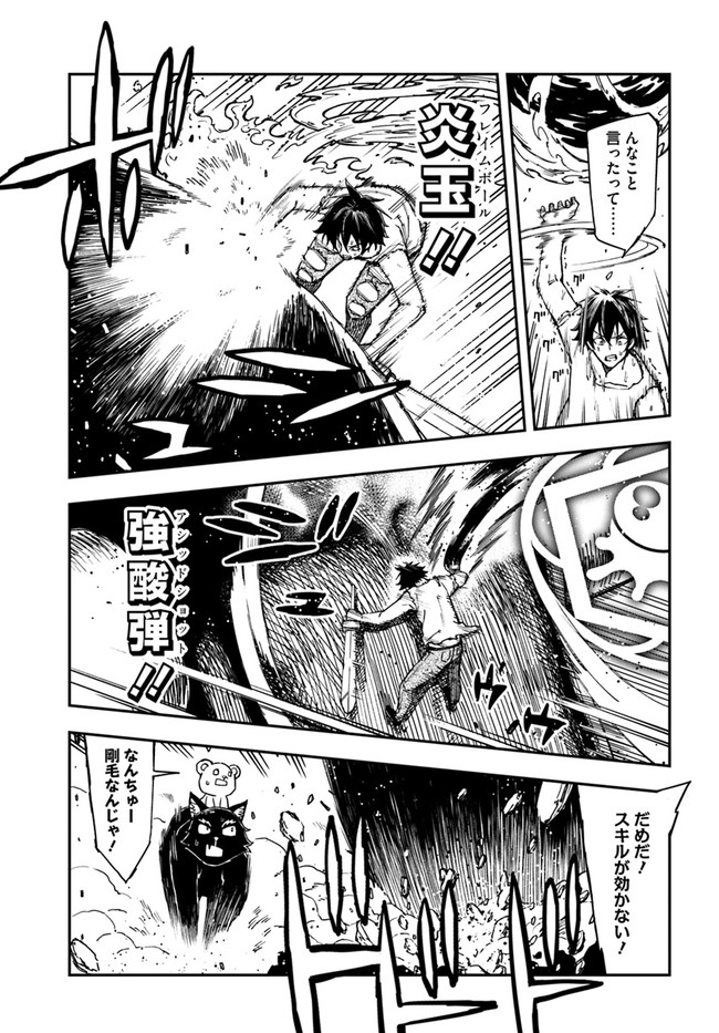 百錬の覇王と聖約の戦乙女 第10.1話 - Page 6