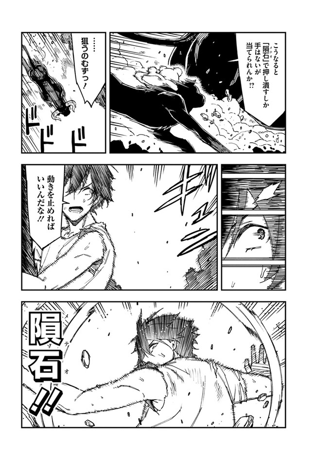 百錬の覇王と聖約の戦乙女 第10.1話 - Page 7