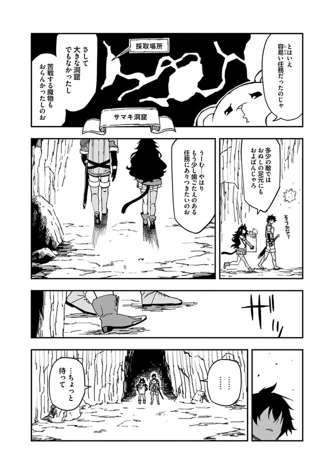 百錬の覇王と聖約の戦乙女 第11.1話 - Page 7