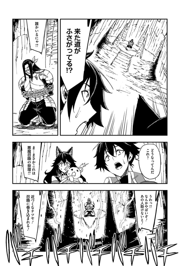 百錬の覇王と聖約の戦乙女 第11.1話 - Page 9