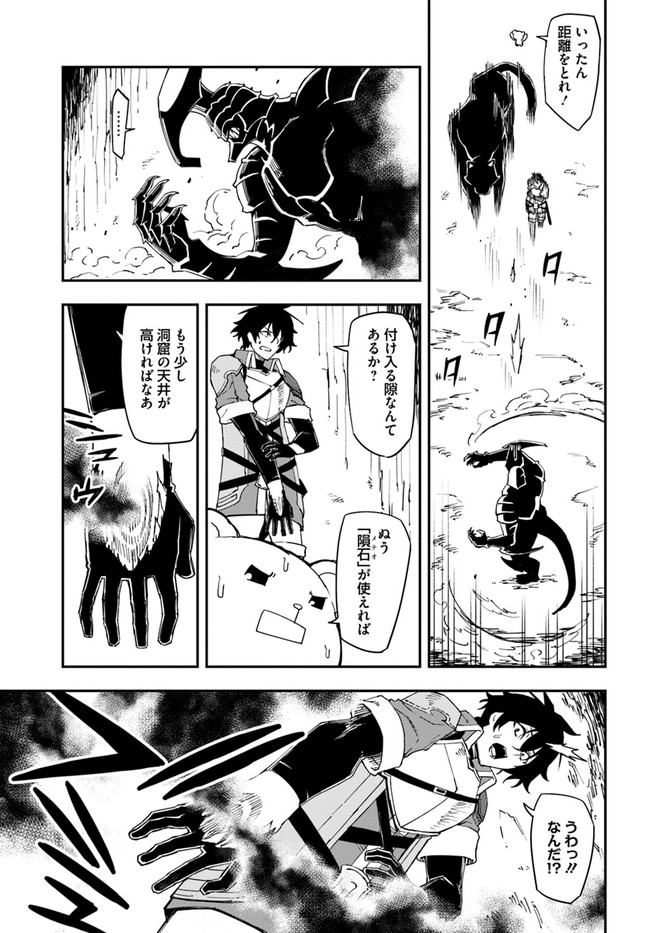 百錬の覇王と聖約の戦乙女 第11.2話 - Page 8