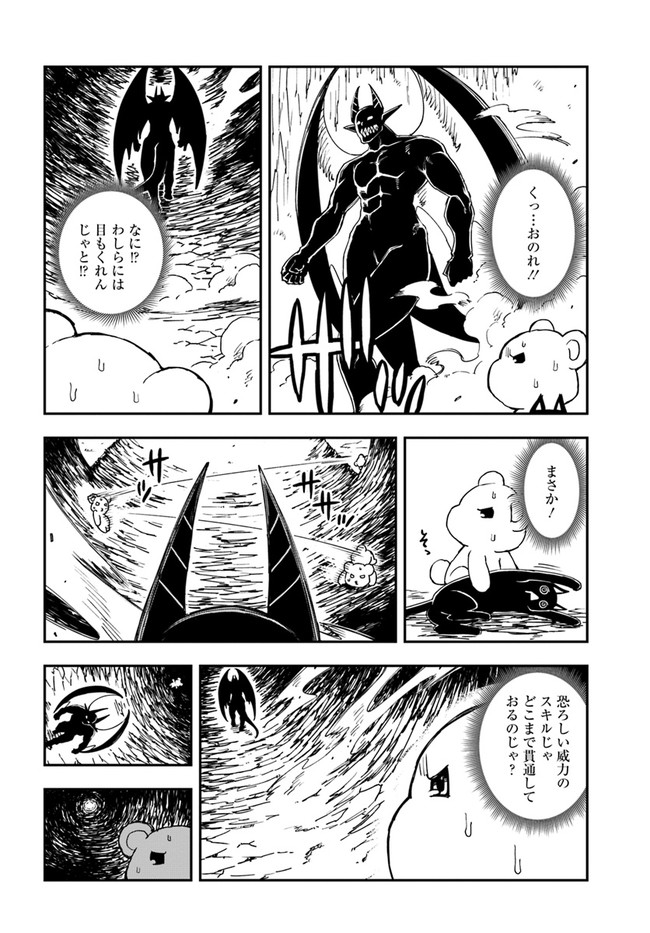 百錬の覇王と聖約の戦乙女 第12.1話 - Page 3