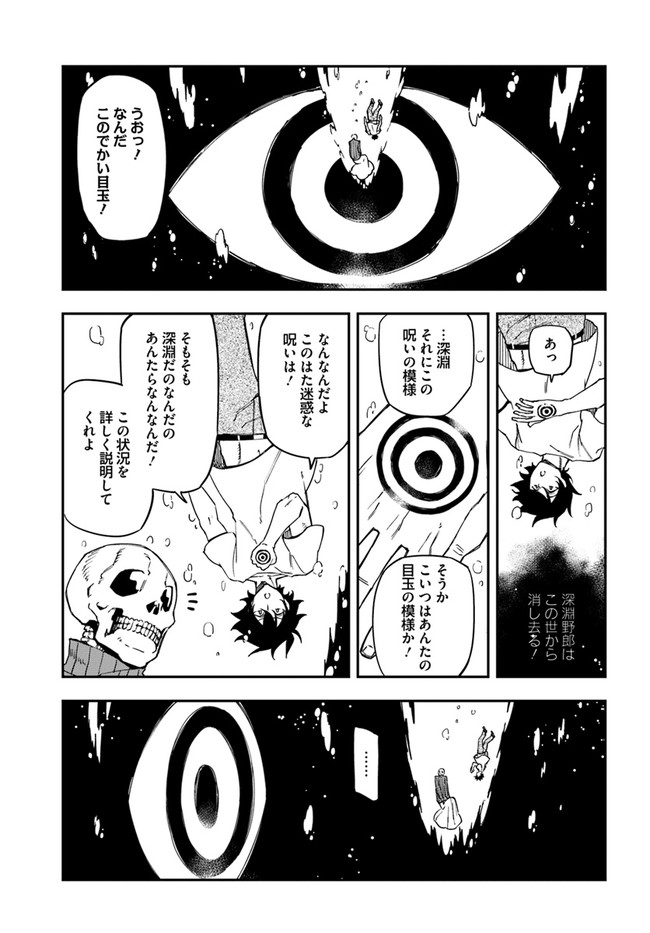 百錬の覇王と聖約の戦乙女 第12.1話 - Page 9