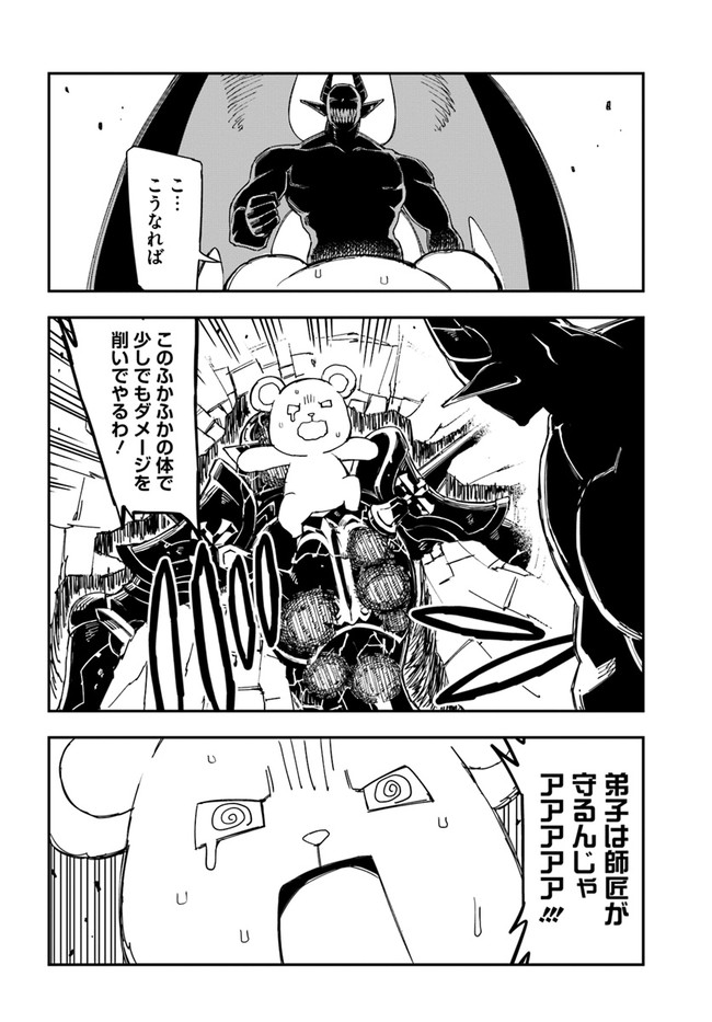 百錬の覇王と聖約の戦乙女 第12.2話 - Page 6