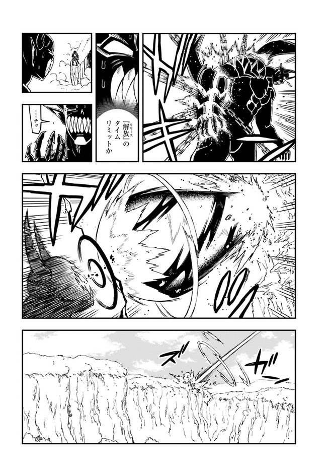 百錬の覇王と聖約の戦乙女 第13.1話 - Page 10