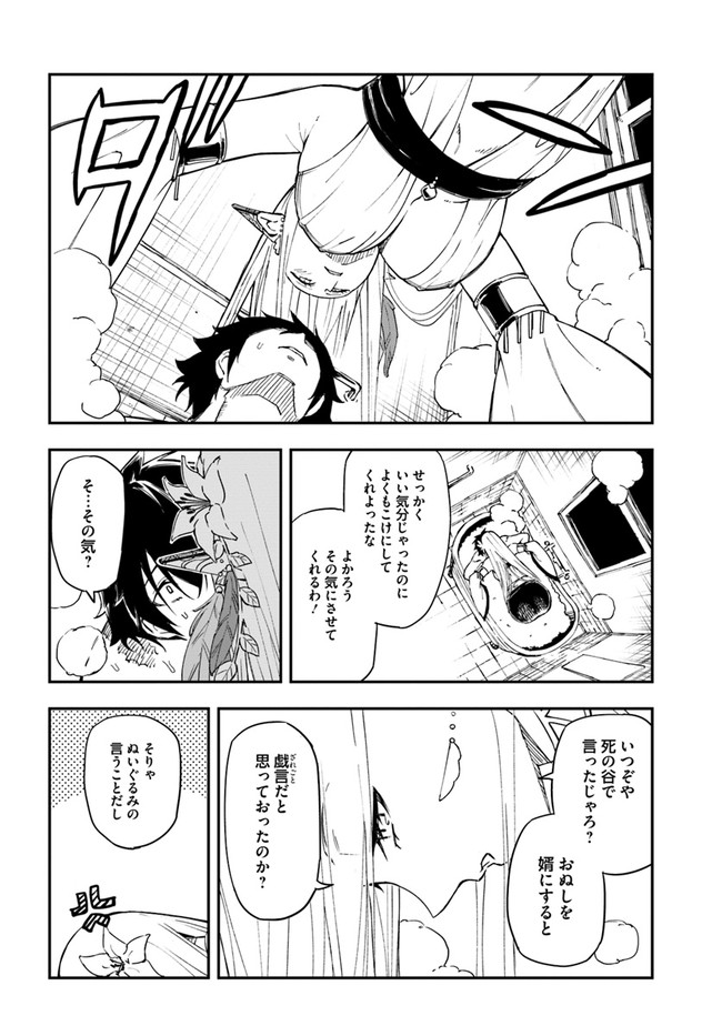 百錬の覇王と聖約の戦乙女 第13.2話 - Page 10