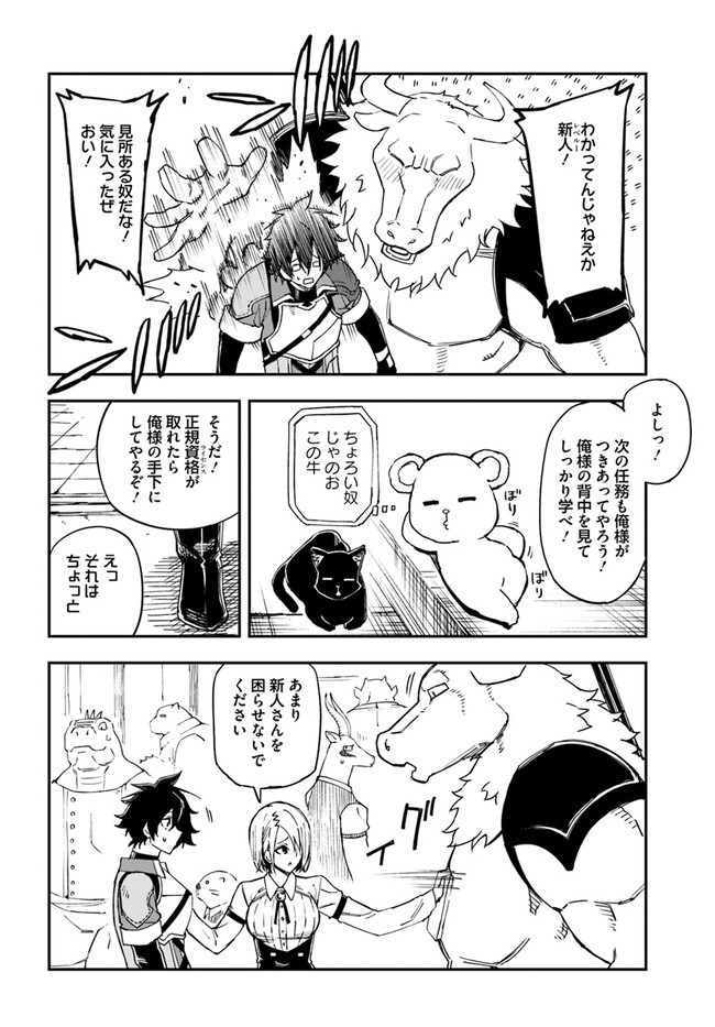 百錬の覇王と聖約の戦乙女 第14.1話 - Page 11