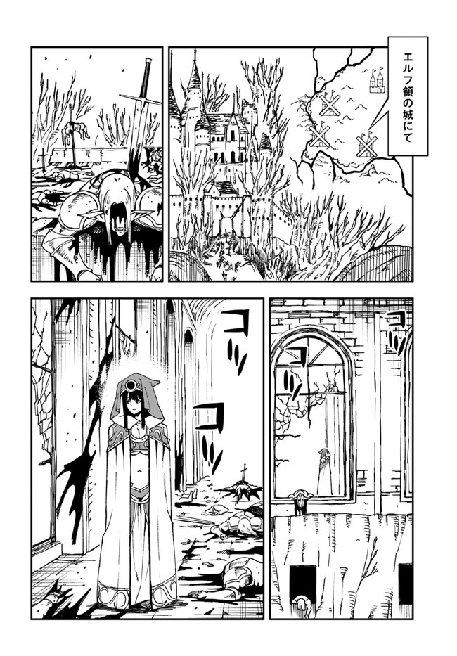 百錬の覇王と聖約の戦乙女 第15.1話 - Page 10