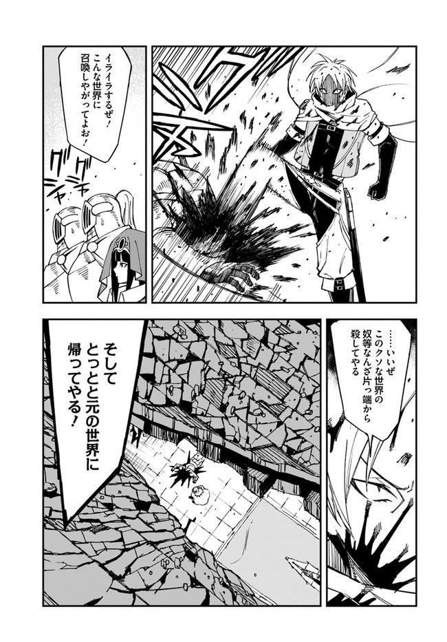 百錬の覇王と聖約の戦乙女 第15.2話 - Page 6