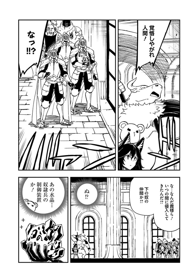 百錬の覇王と聖約の戦乙女 第16.2話 - Page 5