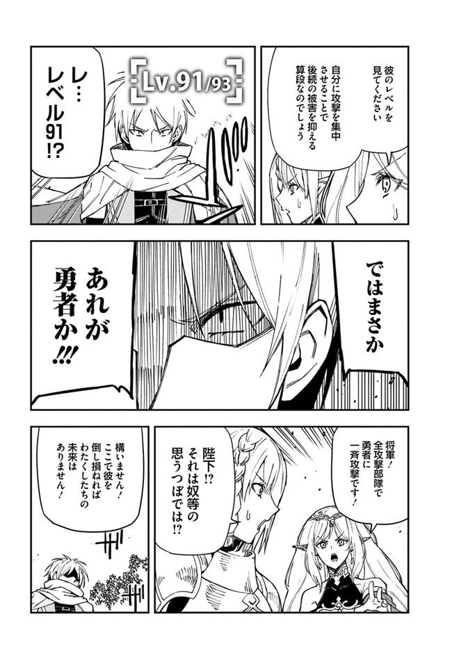 百錬の覇王と聖約の戦乙女 第17.2話 - Page 5