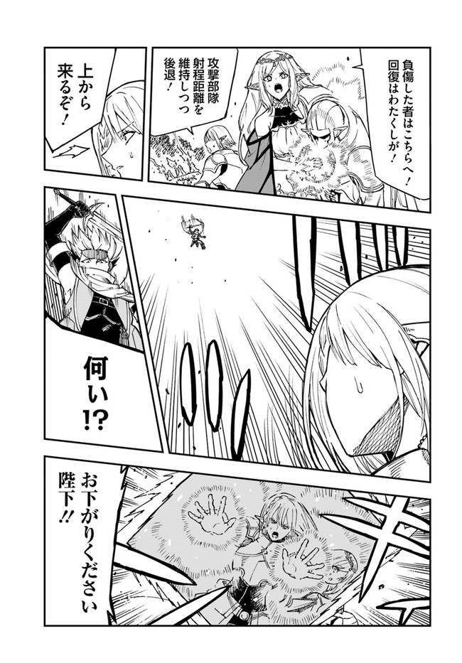 百錬の覇王と聖約の戦乙女 第17.2話 - Page 12