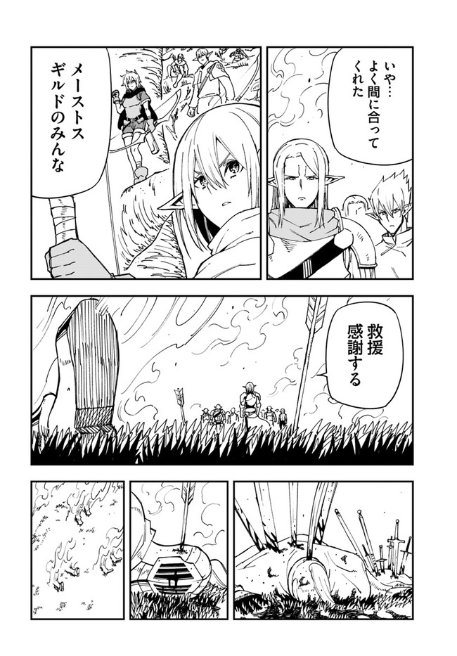 百錬の覇王と聖約の戦乙女 第20.2話 - Page 3