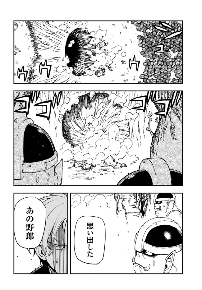 百錬の覇王と聖約の戦乙女 第20.2話 - Page 11