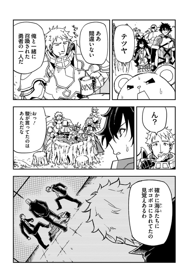 百錬の覇王と聖約の戦乙女 第22.1話 - Page 4