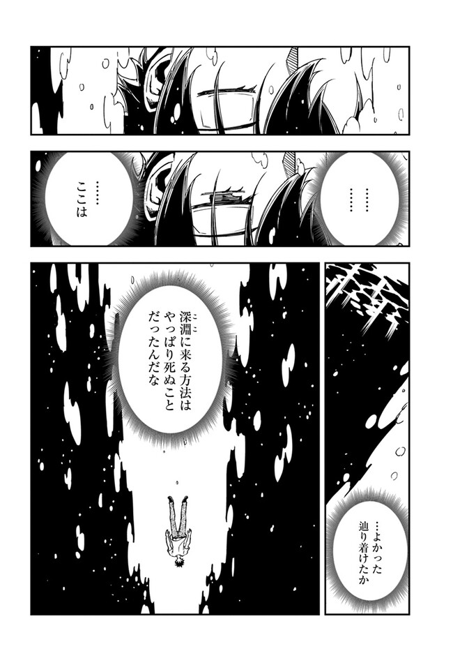 百錬の覇王と聖約の戦乙女 第23.1話 - Page 11