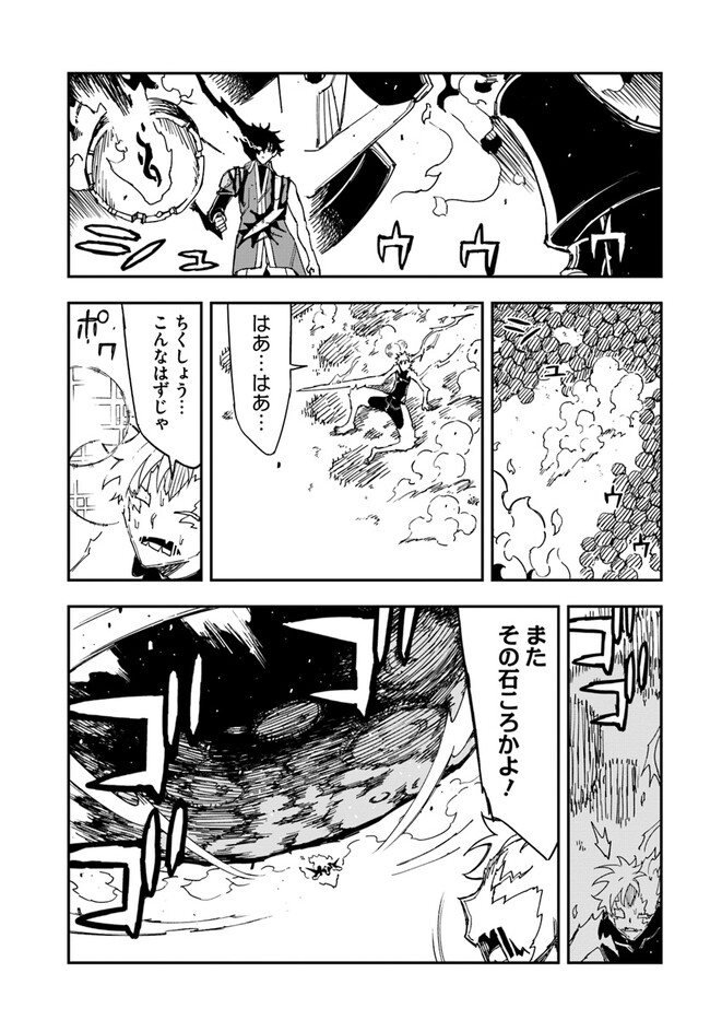 百錬の覇王と聖約の戦乙女 第25.1話 - Page 7