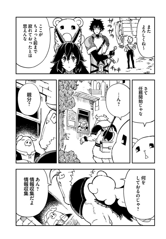 百錬の覇王と聖約の戦乙女 第28.1話 - Page 8